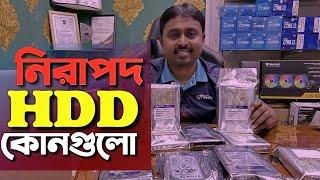 Hard Disk Buying Guide  | WD | Toshiba | Seagate | Hard Disk Price in Bangladesh | ভাল হার্ডডিস্ক