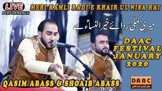 Meri Kamli | Qaseeda By Qasim Abass & Shoaib Abass | 2nd Urs Pak Hazrat SYED GHULAM SHABBIR MUSHADI