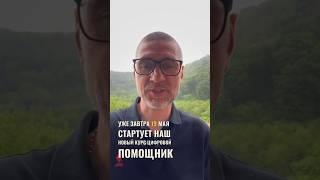 Цифровой помощник астролога#shorts #искусственный_астро_интеллект #академияджйотиш
