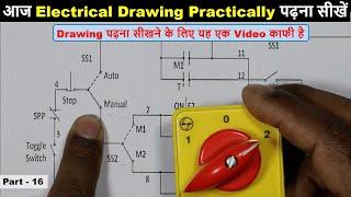 Electrical Panel Drawing Explained practically in Very Easy Step | Electrical Drawing part 16