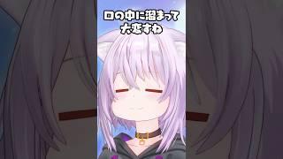 ガムを捨てないでずっと食べとく  #ホロライブ #ホロぐら #hololive #猫又おかゆ #角巻わため