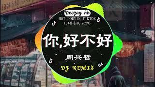 #抖音dj版合辑  【 2024最火歌曲dj 】Chinese DJ REMIX 2024 | #最新最火DJ抖音版2024 - #2024最火歌曲dj慢摇