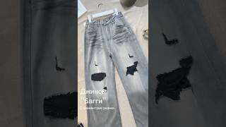 Женские джинсы-багги — свобода и стиль в каждой детали! #fashion #baggyjeans #outfit #джинсы