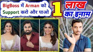 1 Video का 1 लाख रूपए ? Big Boss Today | Arman Malik | Payal Malik | Shivani Kumari | Vishal Pandey