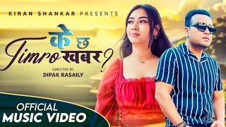 K Chha Timro Khabar | Kiran Shankar Budha lama Ft. Dilasha Pradhan New Nepali Modern Song 2024