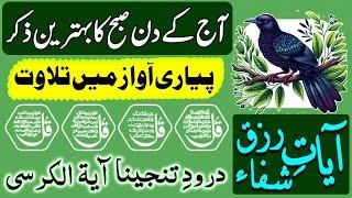 SUBHA Ka Behtreen Zikir | Morning Zikir For Rizq & Money | Wusat e Rizq Ka Zikir | Upedia