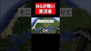 NG無しで何でも言うことを聞く実況者 #実況コント #なんでも屋 #従順 #芸人魂 #コメディ #ゲーム実況 #コント #minecraft #マイクラ #マイクラ実況 #shorts