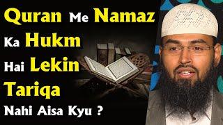 Quran Me Namaz Ka Hukm Hai Lekin Tariqa Nahi Aisa Kyu Hai By @AdvFaizSyedOfficial