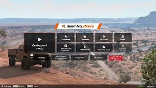 КАК ПОМЕНЯТЬ УПРАВЛЕНИЕ В BEAMNG DRIVE