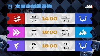 IdentityVJapanLeague レギュラーシーズン Day9 ( 2024年秋季IJL )