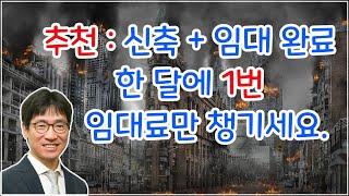 고급스러운 신축 건물로 임대차도 완료 --- 강남 빌딩 매매는 권기성