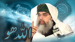 Power Full Zikr l Allah hu l Kalma Dhikr l Nerian Sharif l Darood E Pak l 4k l HD Islamic Video