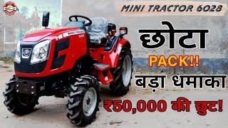 ₹50,000 की छुट इस mini Tractor पर !  Massey Ferguson 6028 - Full Details, Price, Fuel Consumption