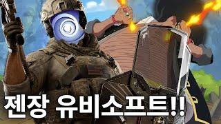 젠장 유비소프트, 이 버그는 뭐냐!! 레하하하하하