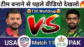 USA vs PAK Dream11 Team USA vs PAK Dream11 Prediction| USA vs PAK