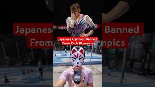 Japanese Gymnast BANNED from Paris Olympics #shorts