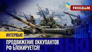 Ситуация на ХАРЬКОВСКОМ направлении: войска РФ СКОВАНЫ, ВСУ сдерживают НАПОР врага