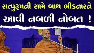 Satpurush Ni Same Bath Bhidnar Ne Avi Nabli Nobat ! | HDH Swamishri | 19 Oct, 2024