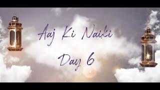 Aaj ki Naiki Day 6: Apna mahasba aaj kar lain by Ustazah Najiha Hashmi