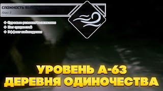 The Backrooms - Уровень А-63 "Деревня одиночества"