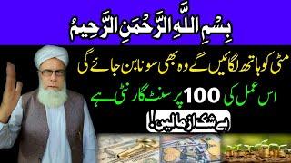 Wazifa for All problems|Qari Muhammad ilyas official channel.