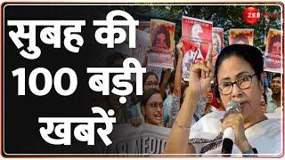 Morning Top 100 News: आज की ताजा खबरें | Headlines | Kolkata Doctor Case | Mamata Banerjee | RG Kar