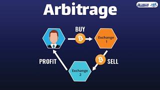 آموزش کسب سود با آربیتراژ در بازار ارزهای دیجیتال -  how to make profit with arbitrage in crypto