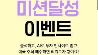6월 증권사이벤트 (출석체크포함) 한화 4500원 + LS 2000원 주식상품권 /IBK 급여이체하세요!!