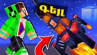 Անցկացրեցի 30 օր Գեյլի հետ Տիեզերքում! Minecraft Hayeren