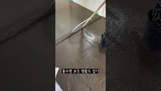 방통공사(mortar work) #인테리어 #방통 #미장 #용성하우징