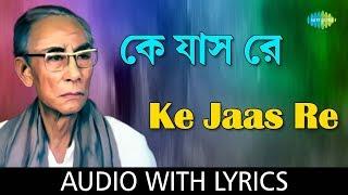 Ke Jaas Re with lyrics | S.D.Burman | The Incomparable Sachin Dev Burman