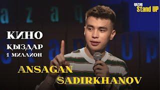 Қызым шығын болды | Аңсаған Садирханов | Qazaq StandUp