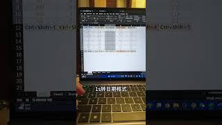 朋友们，千万不要把自己忙到每天活都干不完…… #excel #快捷键#1s #办公技巧 #干货分享