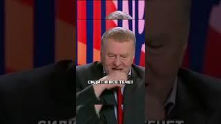 ЖИРИНОВСКИЙ ОХРЕНЕЛ ОТ РУССКОЙ РЕКЛАМЫ