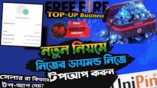 ডায়মন্ড top-up ব্যবসা শুরু করুন | কিভাবে Unipin নামাবেন | কিভাবে  Unipin দিয়ে নিজে নিজে টপ আপ দিবেন