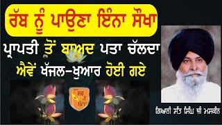 Giani Sant Singh Ji Maskeen #katha #maskeenji #motivational #nitnem #viral #newkatha