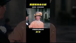 奧斯卡獲獎衣櫥：赫本驚艷影史的電影戲服！#盛世美顏 #顏值巔峰 #奧黛麗赫本 #女神 #飛躍計劃 #高分電影  #藍城影集 #電影解說 #藝術欣賞 #電影欣賞 #衣櫥