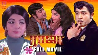 Raja - 1972 | Tamil Full Movie | 4K | Sivaji Ganeshan, Jayalalitha | MSV Hits | CV Rajendran