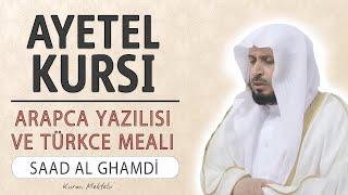 Ayetel Kursi anlamı dinle Saad al Ghamdi (Ayetel Kursi arapça yazılışı okunuşu ve meali)