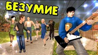 песня про 2 акт скулбой забава (БЕЗУМИЕ)