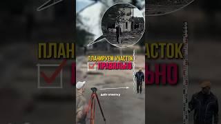 Плохая планировка участка - «творческий беспорядок» недобросовестного подрядчика 