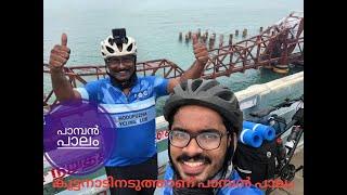 DHANUSHKODI RIDE. PAMBAN BRIDGE, RAMESWARAM DAY 3 PART 2 Chakram Binoy's Travel Diary