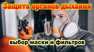 Защитная маска JETA SAFETY 6500