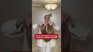 Профессиональное обучение лентированию волос. Читай пост.