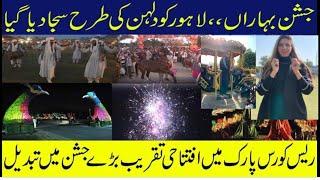 jashn-e-bahara festival lahore 2022 | Hina and Ahamd Vlogs | food | Shopping | Family Entertainment