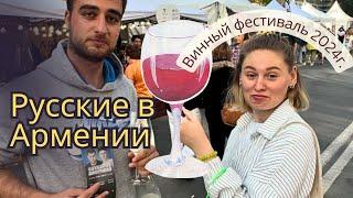 Русские в Армении | Великолепное армянское вино