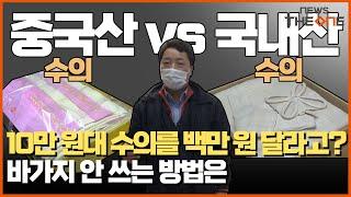 "10만원대 수의가 100만원?" 바가지 안쓰는 방법은