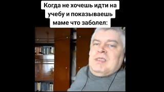 тик ток заболел