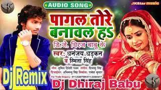 #Pagal Tohare  Banawal Ha Dj Dhiraj Babu ke Dhananjay Dhadkan Mp3 Song( Dj+Dhiraj+Babu+GopalGanj)