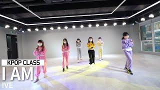 I AM - IVE/KPOP CLASS/AMUSEMENT DANCE ACADEMY[부천댄스학원 어뮤즈먼트댄스]